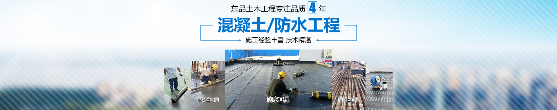 湖南東品土木工程有限公司_湖南東品土木工程|東品土木工程|建筑材料