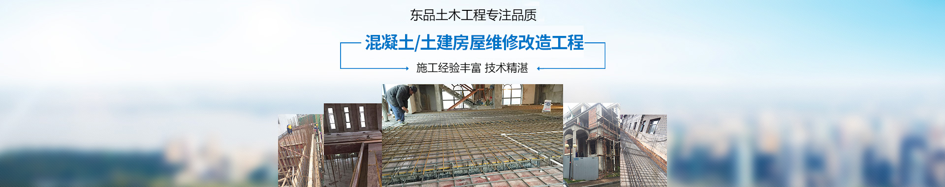湖南東品土木工程有限公司|長沙鋼結(jié)構(gòu)閣樓|長沙閣樓|長沙專業(yè)隔樓|鋼結(jié)構(gòu)工程|長沙鋼結(jié)構(gòu)廠房|湖南東品土木工程